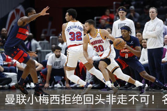 曼联小梅西拒绝回头非走不可！名宿怒斥红魔文化滑坡，负责人已辞职